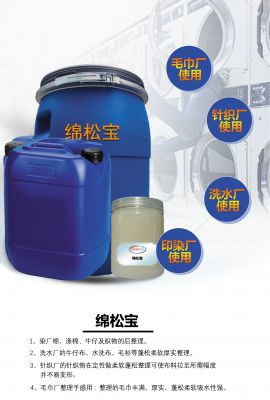 Oxygen Bleaching Stabilizer