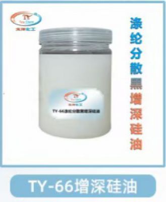 Silicone Oil Emulsion